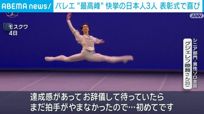 グジェレフ瞭舞さん