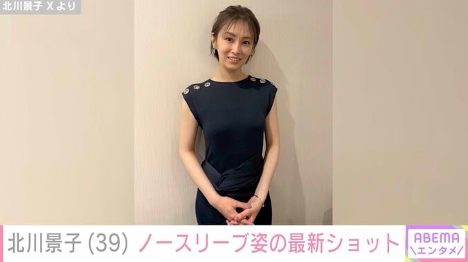 北川景子 Xより