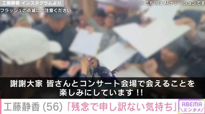 工藤静香