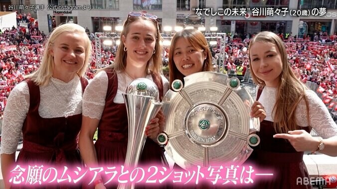 世界騒然！ バイエルン谷川萌々子、“神トラップ”からスーパーゴール「ロナウジーニョみたい」「桁違いの技術だ」「信じられない」国際大会で得点王＆MVP 5枚目