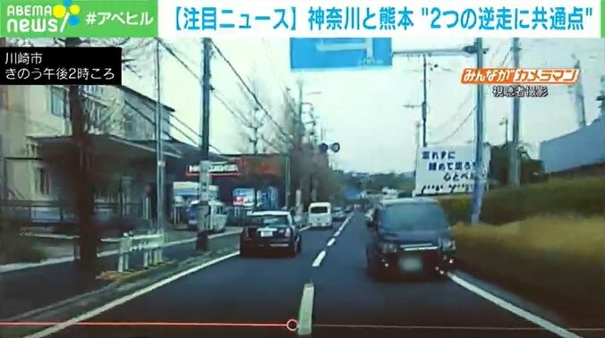 神奈川と熊本で“逆走車”の共通点 高齢ドライバーが2車線を勘違いか 1枚目