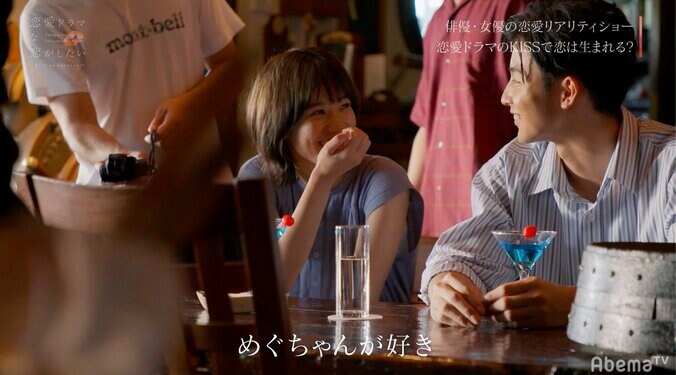 りょう、めぐとの涙のキスシーンで心揺れる「気になる人は？」の質問に本音を吐露　『ドラ恋』act.11 4枚目