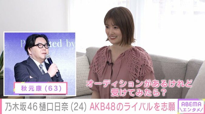 乃木坂46樋口日奈、今後のビジョンを語る「“みんな”の誇りになるグループにしていきたい」 2枚目