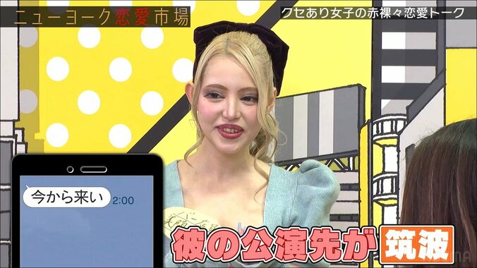 「好きな人の彼女のインスタ写真を印刷して…」金髪美女の理解不能な行動にニューヨークらが驚愕 3枚目