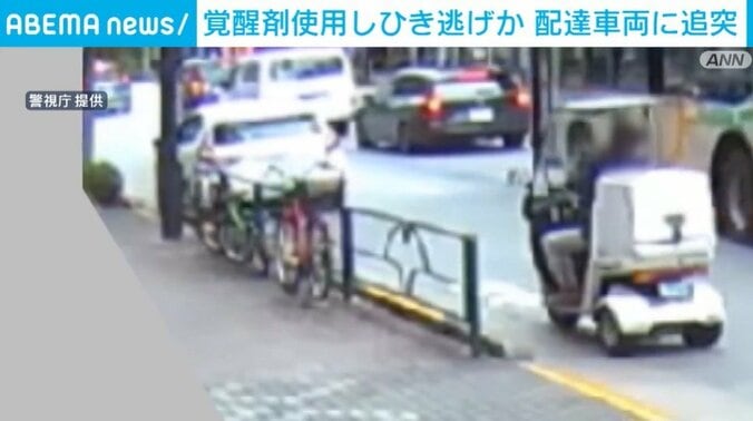 事故後に逃走する容疑者