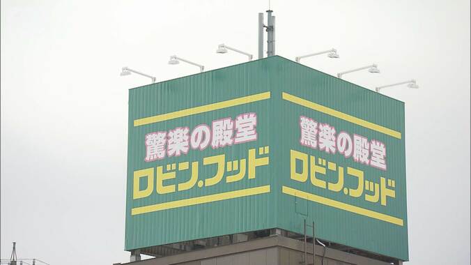 ドンキ新業態「ロビン・フッド」開店の舞台裏　安さにこだわり、おいしさも 1枚目
