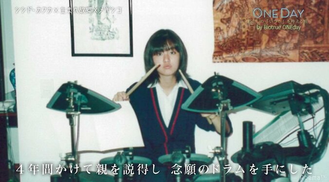 シシド・カフカ、故郷メキシコでのかわいすぎる幼少時代を公開！ドラムを始めた理由も語る 9枚目