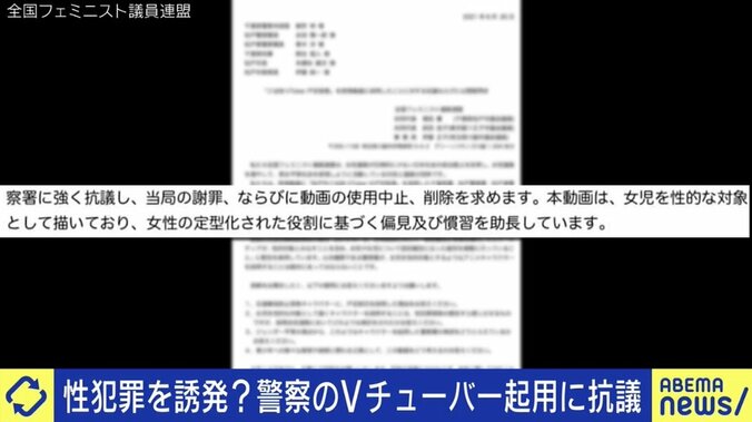 「女性の権利や社会進出を訴えたいという思いは同じだと思う」松戸市のVTuber「戸定梨香」の動画削除で、運営会社社長が全国フェミニスト議員連盟に呼びかけ 2枚目