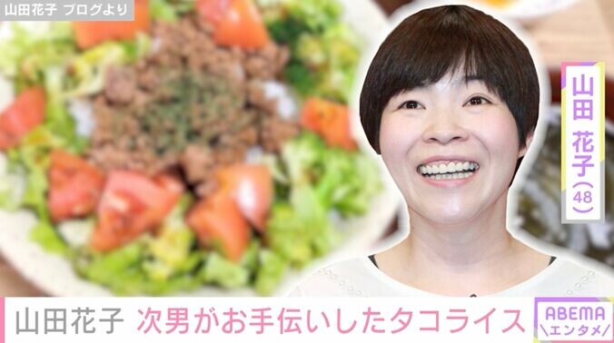 山田花子、7歳次男とタコライス作り「可愛くて癒やされます」ファンほっこり 1枚目