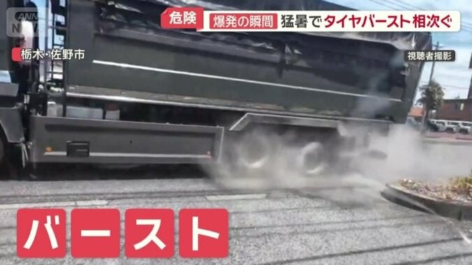 ダンプカーのタイヤがバースト