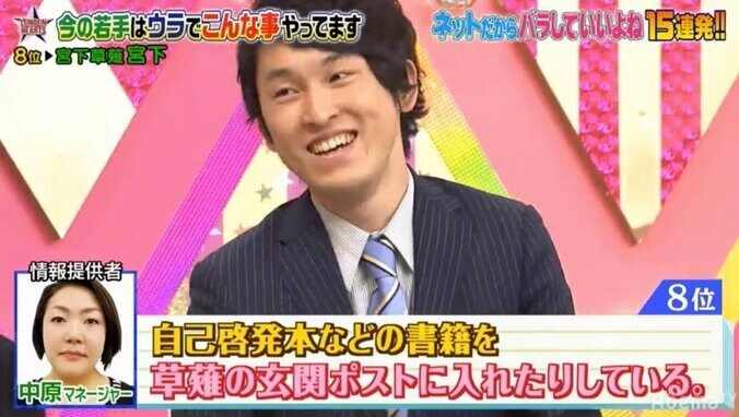 マネージャーが明かす「宮下草薙のコンビ愛」　ネガティブ芸人・草薙のブレイクは相方のおかげ！？ 2枚目