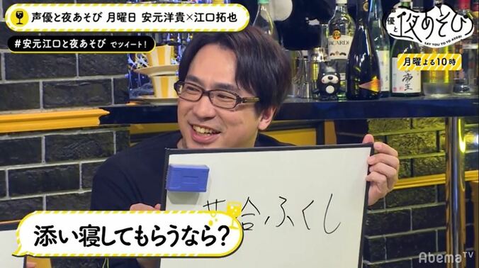 声優・安元洋貴、添い寝されたい相手を明かす「デカくて安心できそう」 1枚目