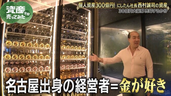 【写真・画像】「泥棒に盗られても気づかない」 にしたん社長の30億円大豪邸に潜入 “キンキラキン”の内装に衝撃　2枚目