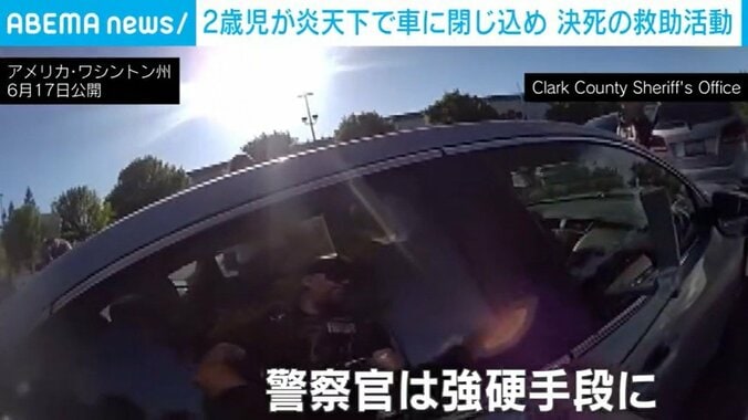 アメリカ・ワシントン州