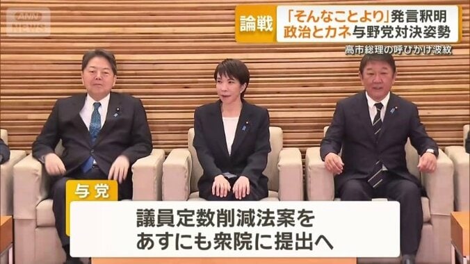 議員定数削減法案を5日にも衆院に提出へ