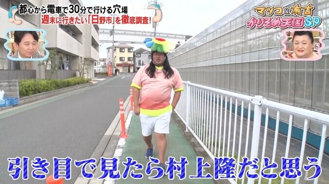 【写真・画像】ロバート秋山が四変化！ “激似”アーティストに扮した姿に有吉「似てるんだよな」　3枚目