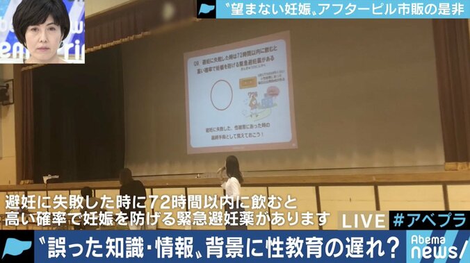 ”市販化にNO”アフターピルはなぜ日本で普及しない？遅れた性教育で望まない妊娠 5枚目