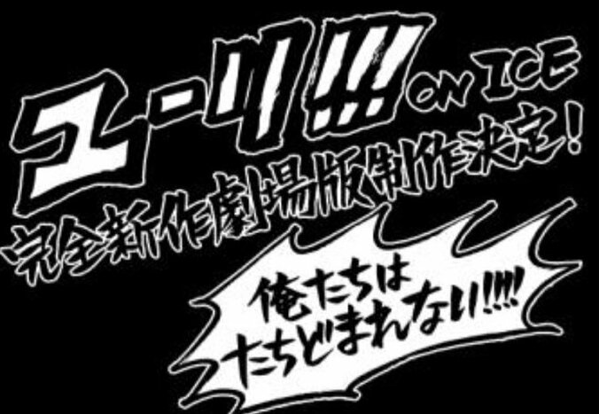 ふわもこに癒される！ TVアニメ『ユーリ!!! on ICE』ヴィクトルの愛犬「マッカチン」等身大ぬいぐるみ登場　勝生勇利の愛犬「ヴィっちゃん」も同時発売 8枚目