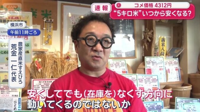 年明けには安く買える可能性が