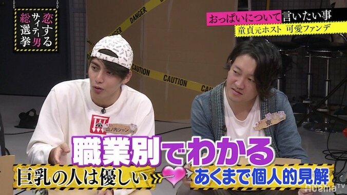 サイテー男の「貧乳は余裕がない」発言に指原莉乃が憤慨！ 3枚目