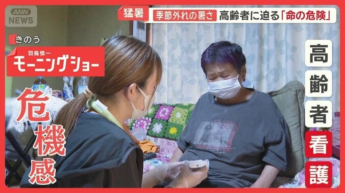 季節外れの暑さ　在宅医療現場「命の危険」　スタッフの対応で高齢者の「熱中症」回避 1枚目