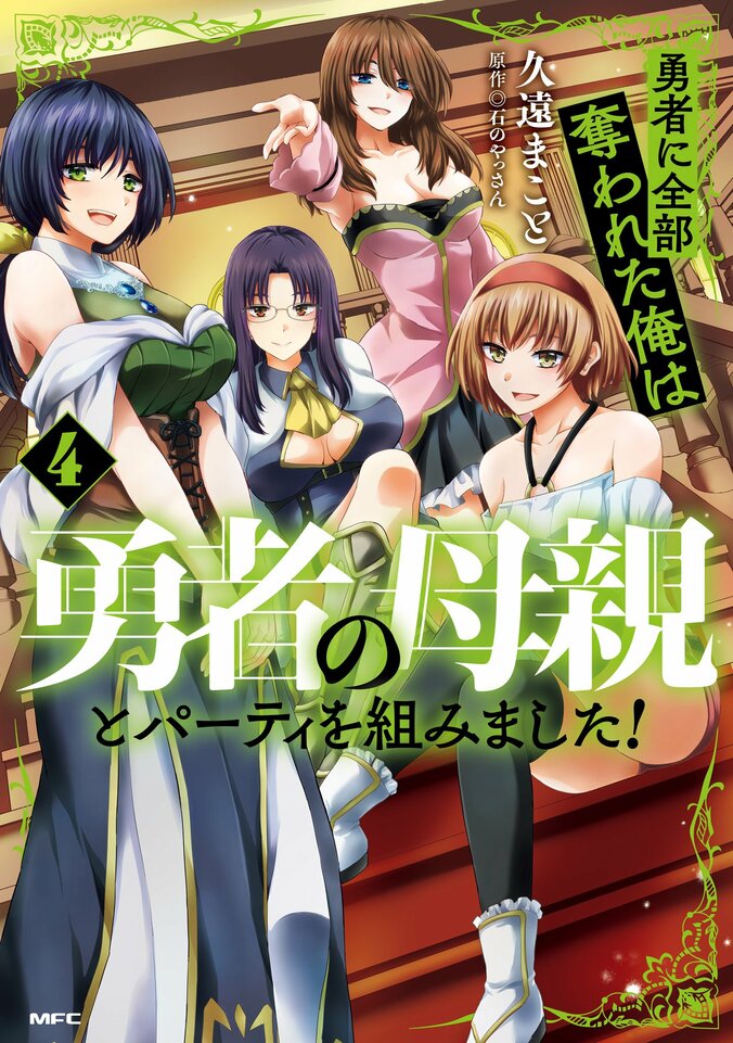 【写真・画像】直木賞受賞作『テスカトリポカ』がコミカライズ連載開始！カラーページの公開も　2枚目