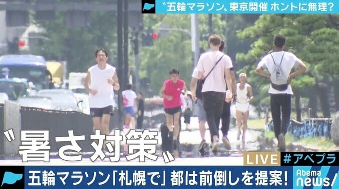 東京オリンピックのマラソン札幌案に千葉真子氏「健康には良いが、日本のメダルは遠のく」一方、“ナイトマラソン”という選択肢も 1枚目