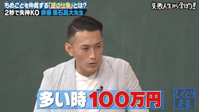 「多くて100万円」実は“アンパンマン”と一緒？　ヤンキーの意外な収入源とは 1枚目