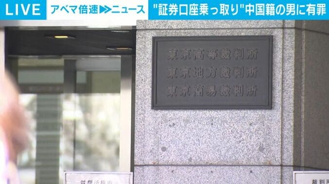 東京裁判所
