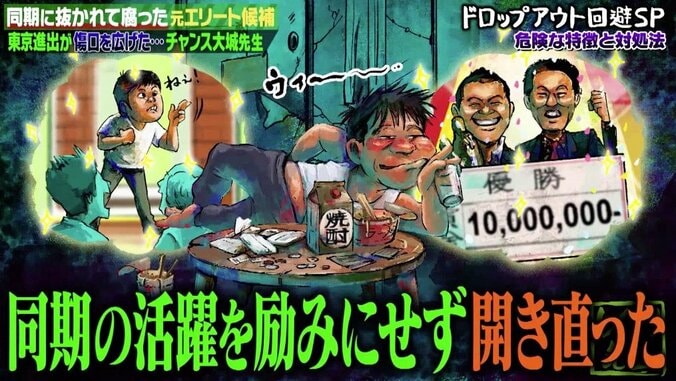 放送禁止用語ネタ、27回の免許証紛失…“天才”と呼ばれるもスベりすぎて自暴自棄に 2枚目