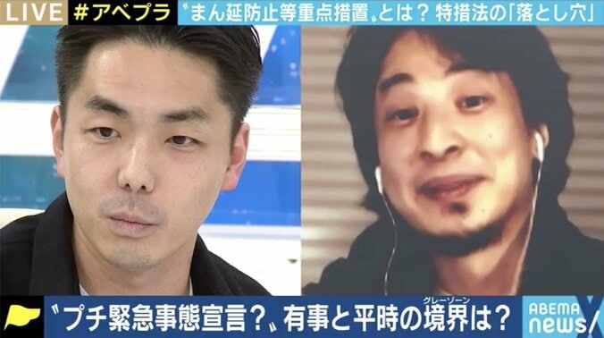 平時と有事のグレーゾーンで“プチ緊急事態宣言”？ 新型コロナ特措法「まん延防止等重点措置」の“落とし穴” 「訴訟でほぼ確実に負ける」 6枚目