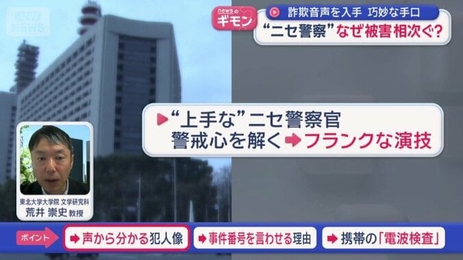 “演技派”の犯人