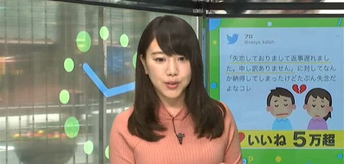“失恋”して返事が遅れた…？仕事相手から来た変換ミスがTwitterで話題に「それはしゃーないってなりそう」 3枚目