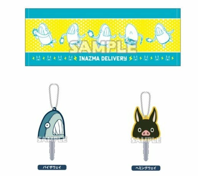 TVアニメ「イナズマデリバリー」各種動画配信スタート、新グッズも登場 2枚目