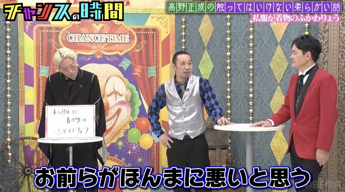 【写真・画像】千鳥、ふかわりょうの私服に爆笑「それほんまに？」　2枚目