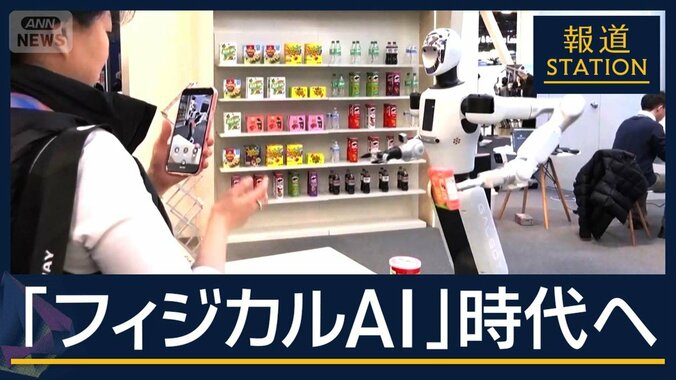 荷物運ぶロボット 人間と“共働”『フィジカルAI』時代へ　米中が開発競争 1枚目