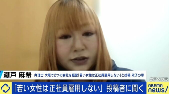 “若い女性雇用しない”経営者のツイートにひろゆき氏「公言すると社会が委縮する」 4枚目