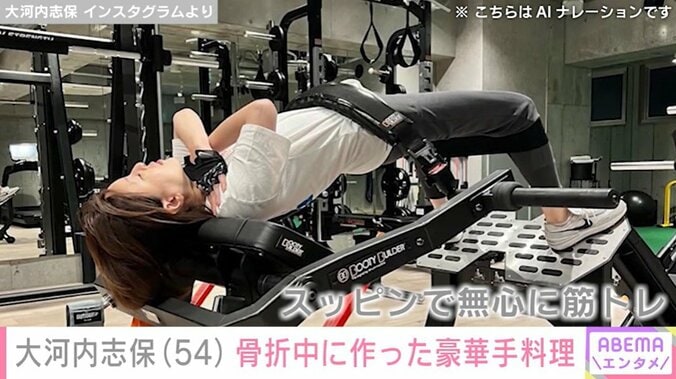 大河内志保、スッピンでトレーニングに励む姿を公開