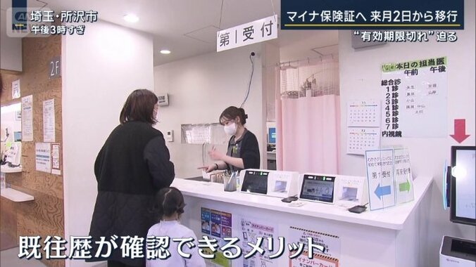 既往歴が確認できるメリット