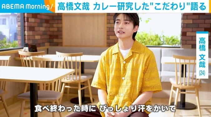 高橋文哉（24）