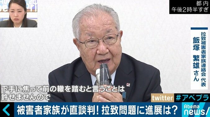 ９月に日朝首脳会談の可能性…拉致問題解決のための課題とは 8枚目