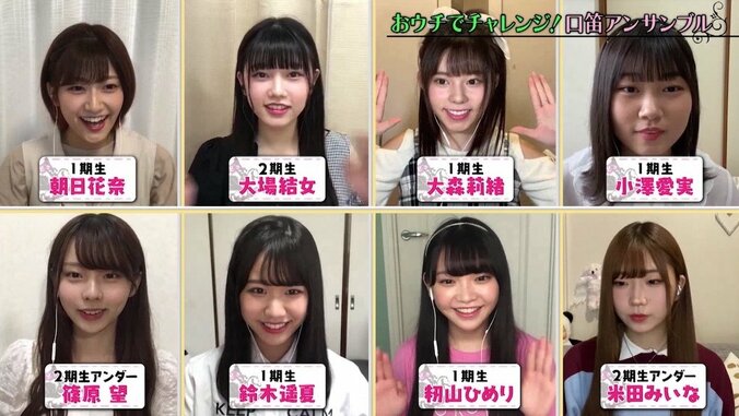 霜降り明星「スゴいやんか！」 ラストアイドル、口笛で米津玄師「パプリカ」奏でる 2枚目