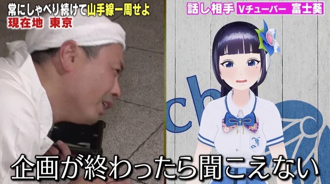 “歌姫”Vチューバー富士葵、次課長・河本の過酷ロケで奇跡起こす　視聴者「富士葵はいいぞ！富士葵はいいぞ！！」 12枚目