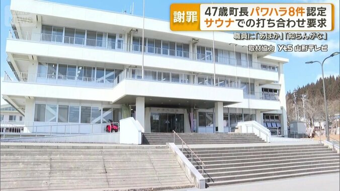 人口約4400人の町の役場