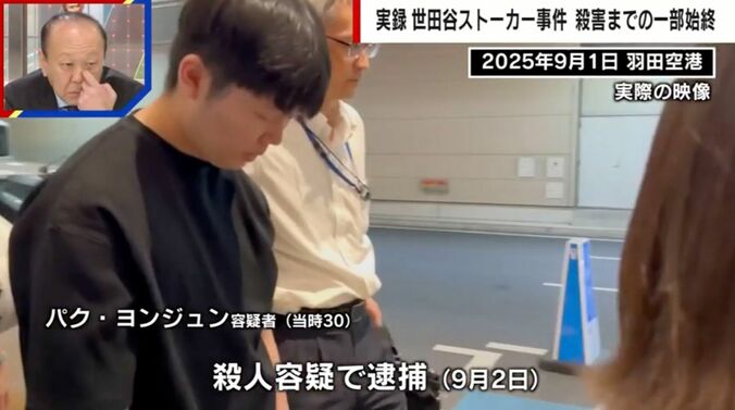 パク・ヨンジュン被告（逮捕時の様子）