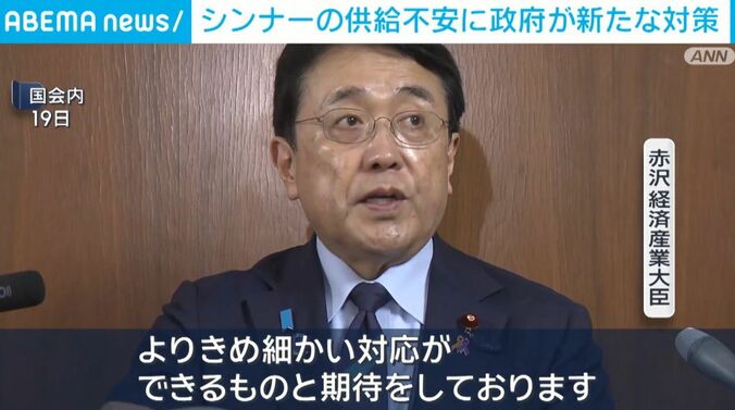 赤沢経産大臣