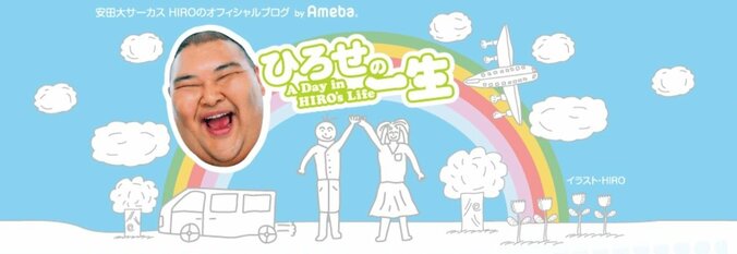 安田大サーカス・HIRO、病院行き即手術「手術代がとにかく高い！！」とボヤキも 1枚目