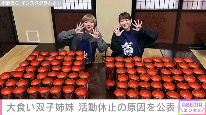 はらぺこツインズ