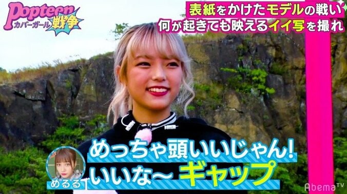 『Popteen』史上最強！“偏差値70”を誇る女子高生モデルが強制変顔の餌食に 3枚目