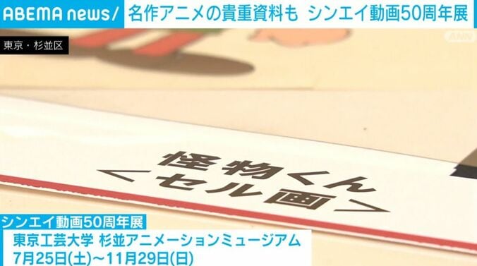特別展